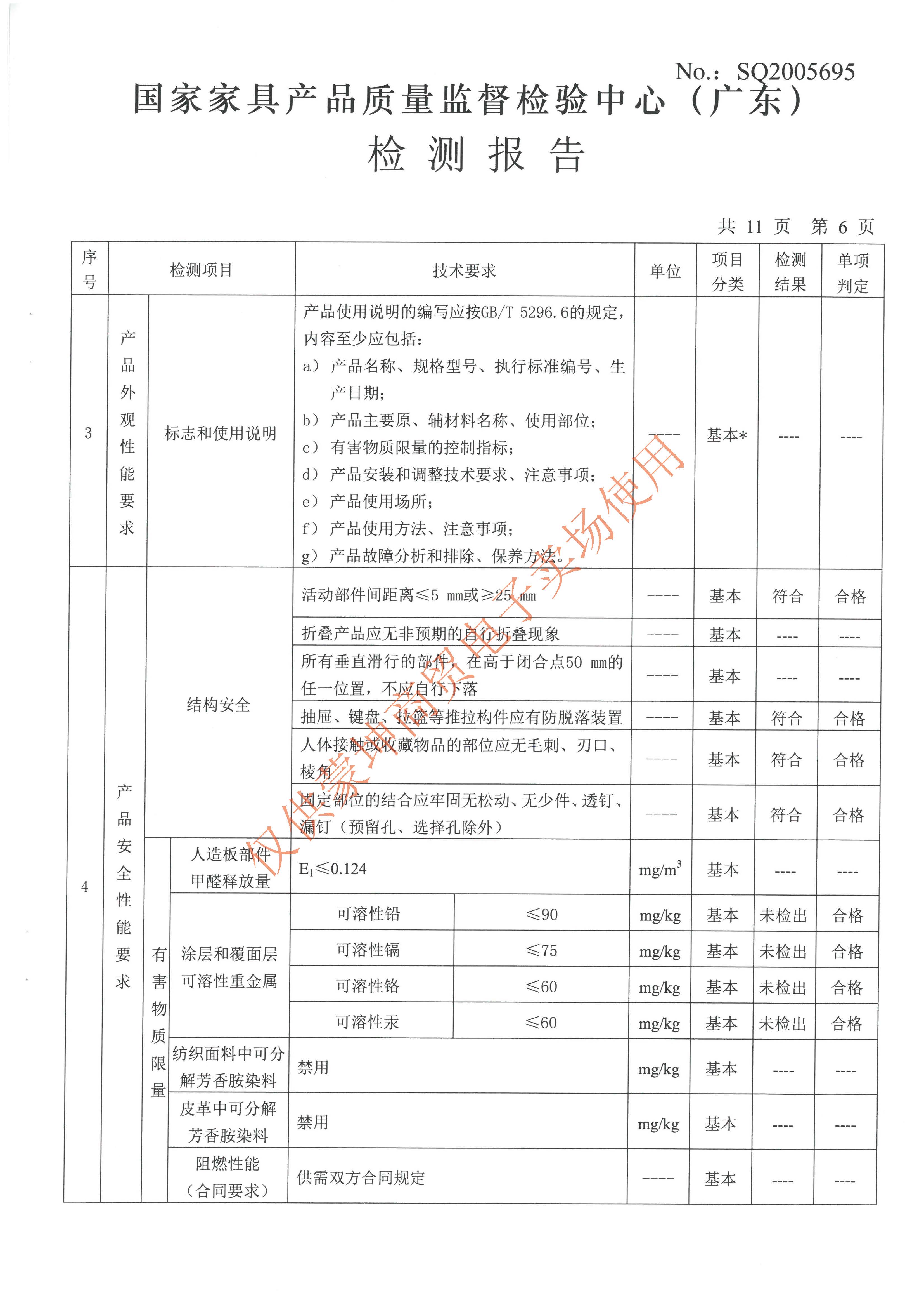 檢驗報告_頁(yè)面_055.jpg