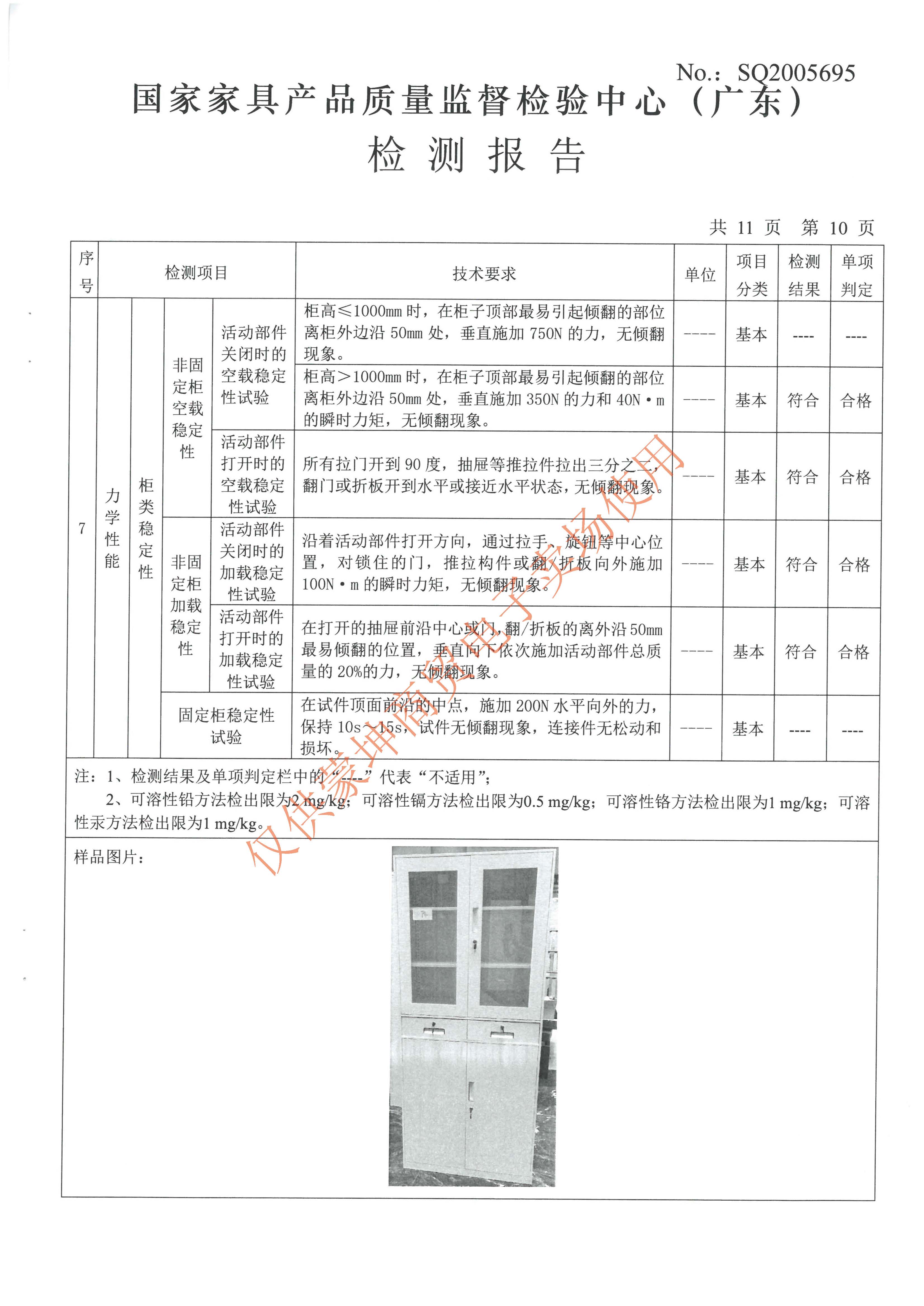 檢驗報告_頁(yè)面_059.jpg