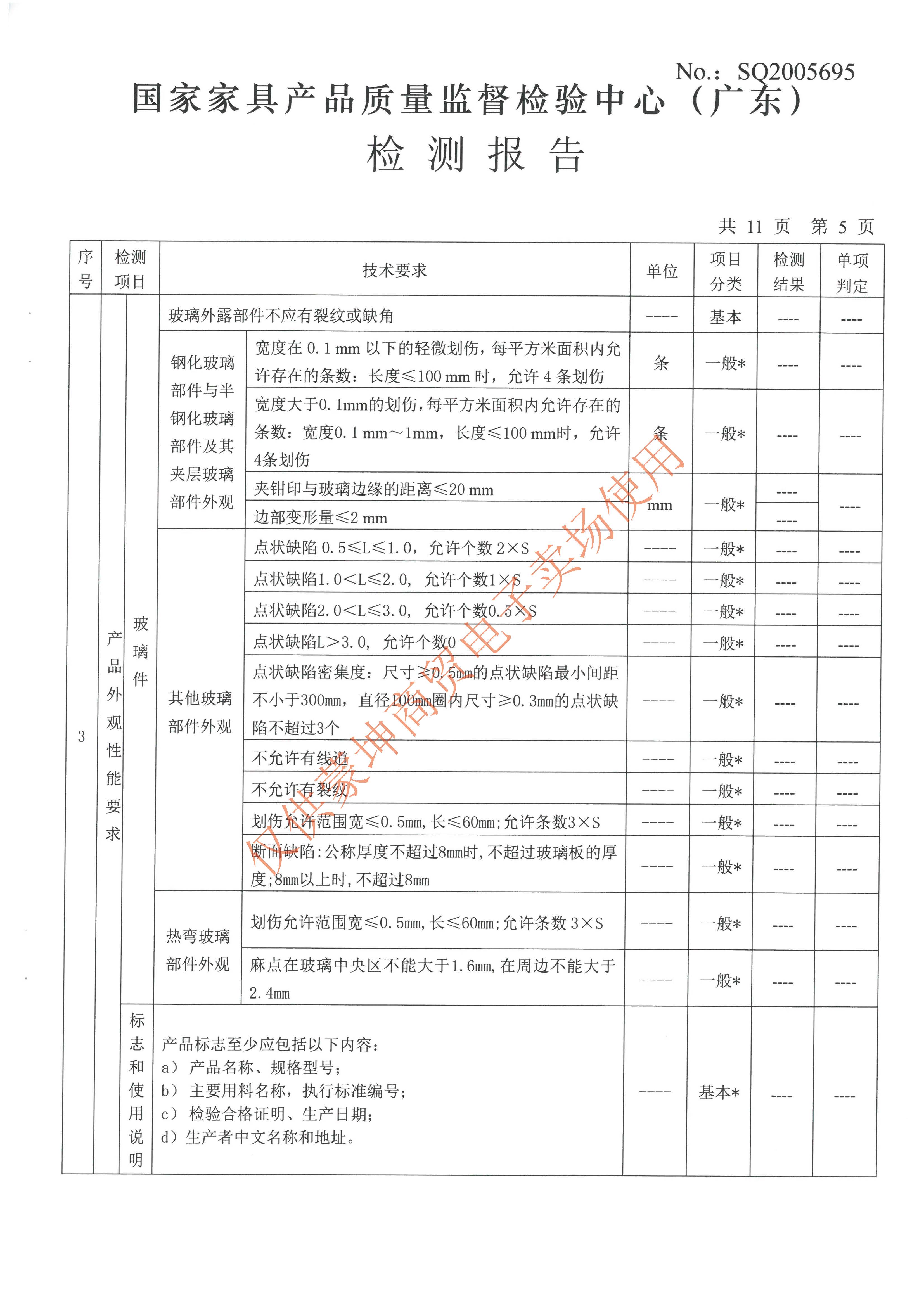 檢驗報告_頁(yè)面_054.jpg