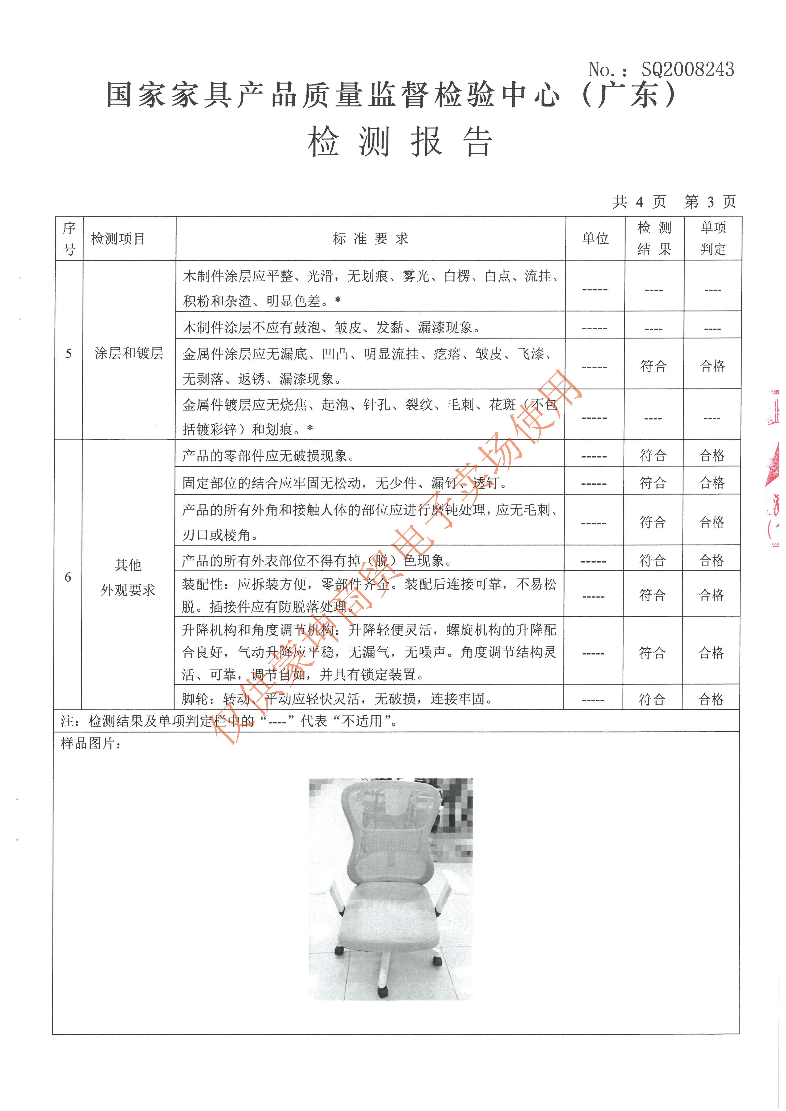 檢驗報告_頁(yè)面_012.jpg