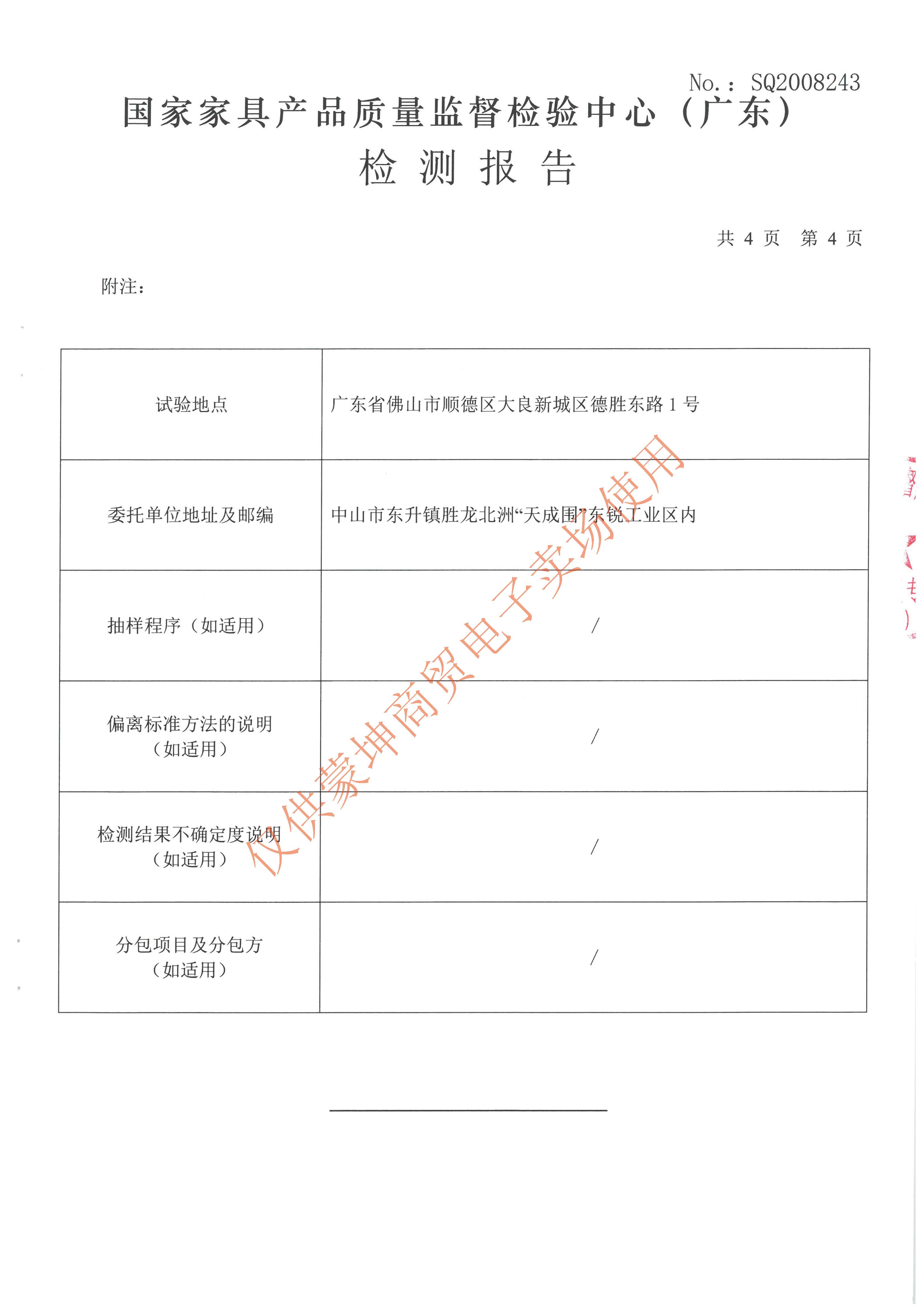 檢驗報告_頁(yè)面_013.jpg